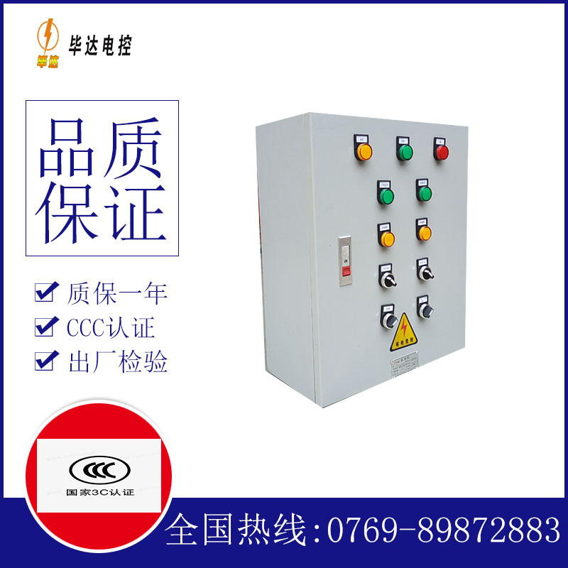 湾里一用一备控制箱